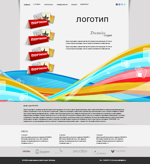 Веб Шаблон сайта "Дизайн студия" в psd + html 5