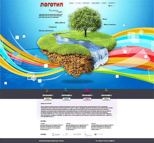 Веб Шаблон сайта "Дизайн студия" в psd + html 5