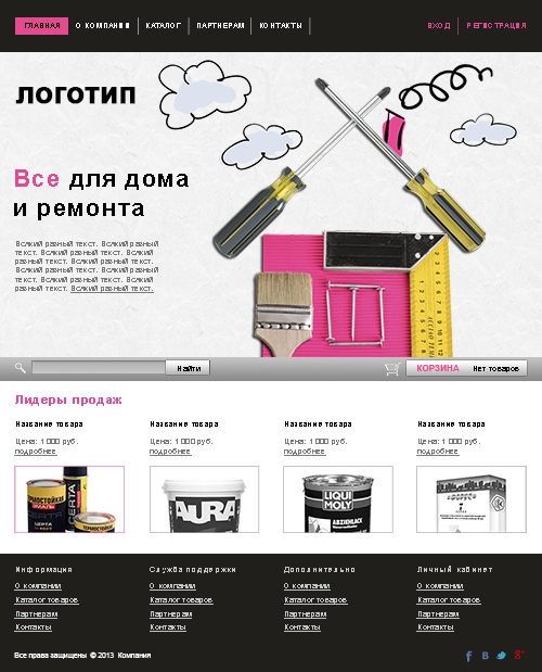 Веб Шаблон сайта "Строительство и ремонт" в psd + html5