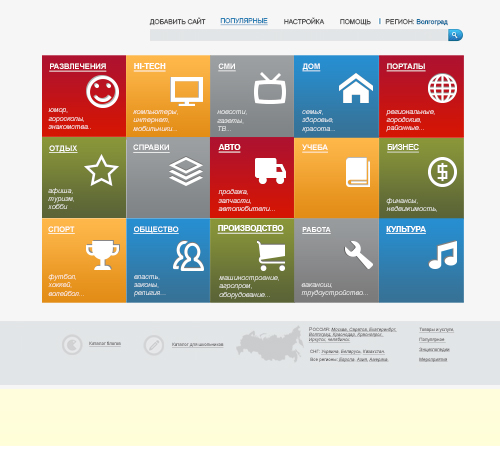 Веб Шаблон сайта "Каталог сайтов" в psd + html 5