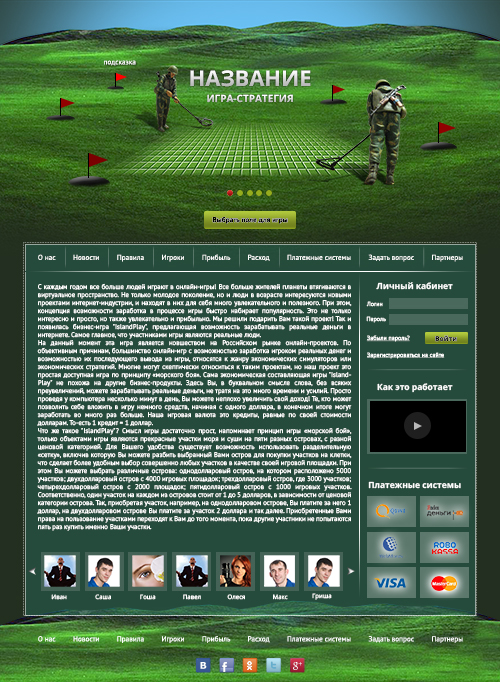 Веб Шаблон сайта "Игры" в psd + html 5