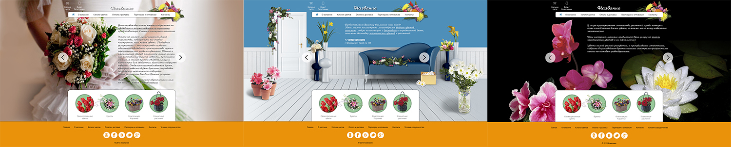 Веб Шаблон сайта "Магазина цветов" в psd + html 5