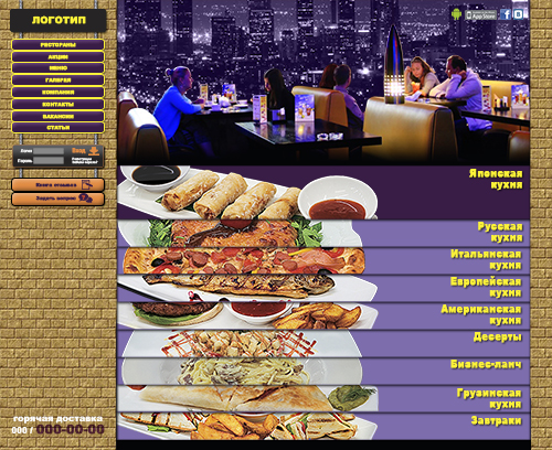 Веб Шаблон сайта "Бара Ресторана" в psd + html 5