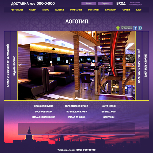 Веб Шаблон сайта "Бара Ресторана" в psd + html 5