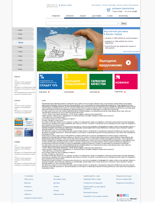 Веб Шаблон сайта "сельхозтехника" в psd + html 5