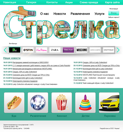 Веб Шаблон сайта "Магазин" в psd + html 5