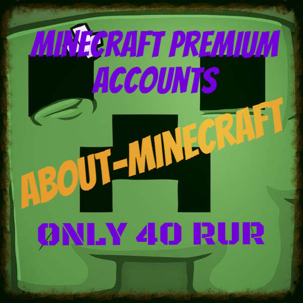 Minecraft Premium Аккаунты