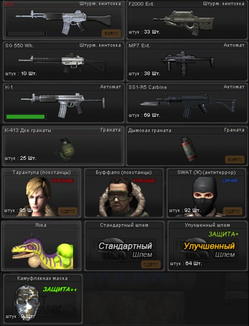 Лейтенант 2го ранга (Point Blank) ID07072014