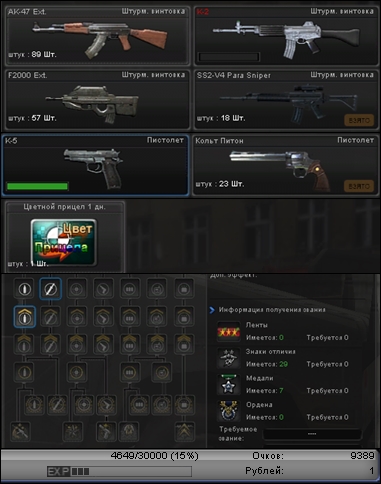 Ст. сержант 2го ранга (Point Blank) ID10082014