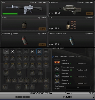 Мл. лейтенант 3го ранга (Point Blank) ID10082014