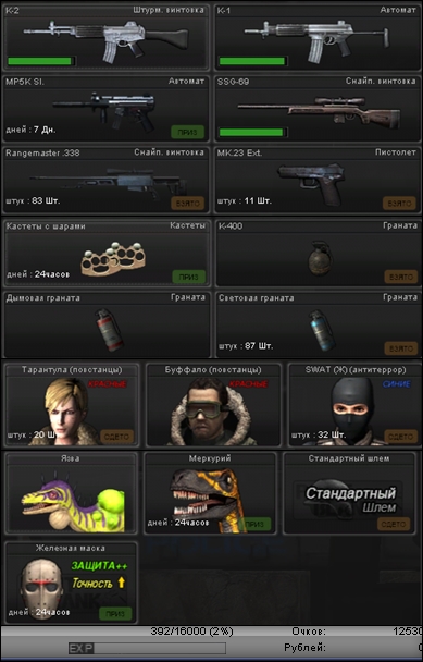 Сержант 1го ранга (Point Blank) ID10082014