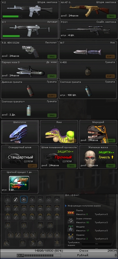 Сержант 2го ранга (Point Blank) ID10082014