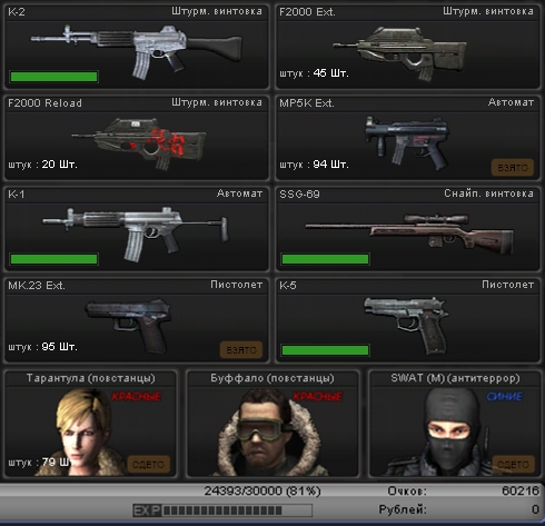 Ст. сержант 2го ранга (Point Blank) ID31082014
