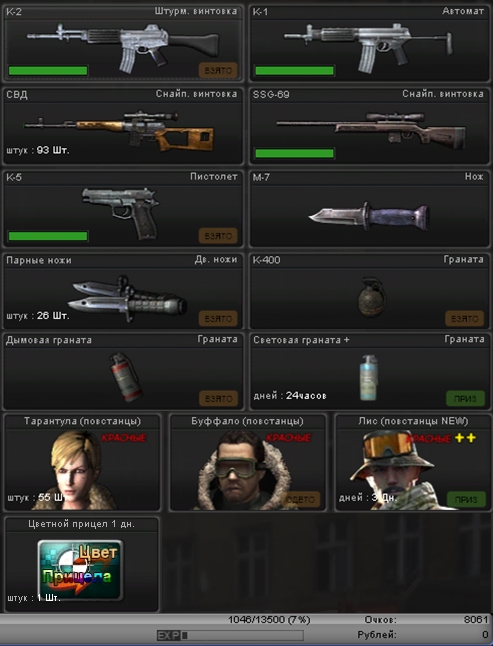 Мл. сержант 3го ранга (Point Blank) ID11092014