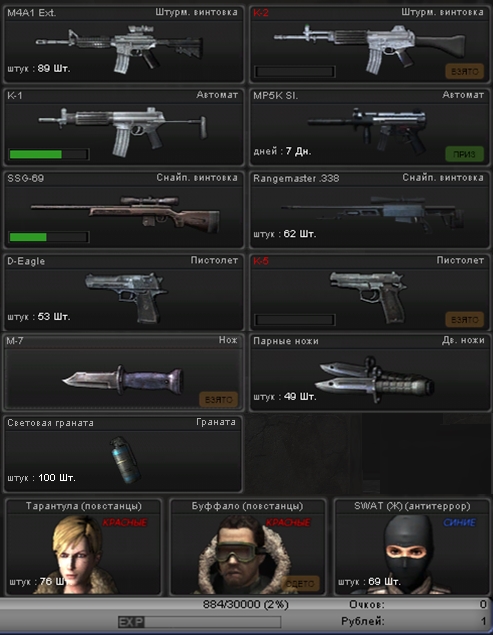 Ст. сержант 2го ранга (Point Blank) ID11092014