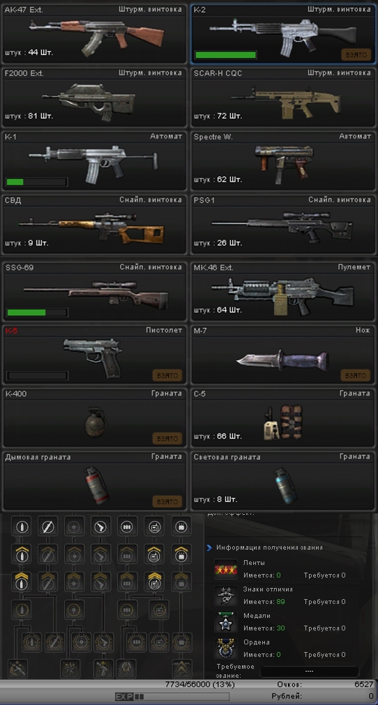 Мл. лейтенант 3го ранга (Point Blank) ID11092014