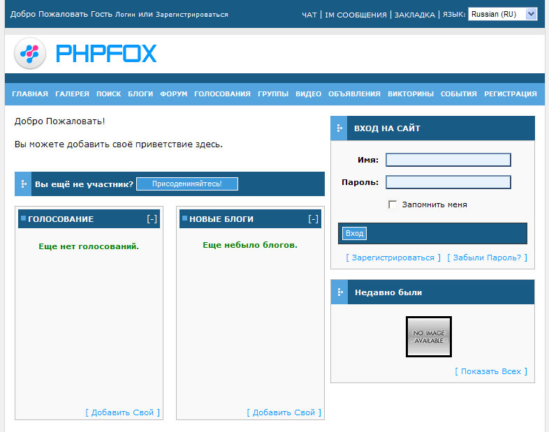 Русская локализация для PHPFOX 1.6.21