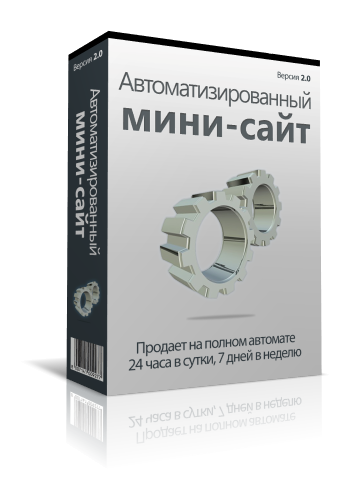 Заработок на автопилоте