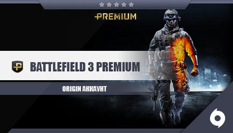 Battlefield 3  без секретки