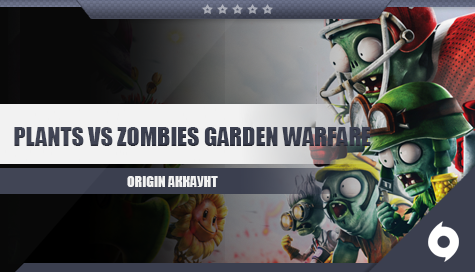 Plants vs Zombies Garden Warfare аккаунт не уст. вопрос