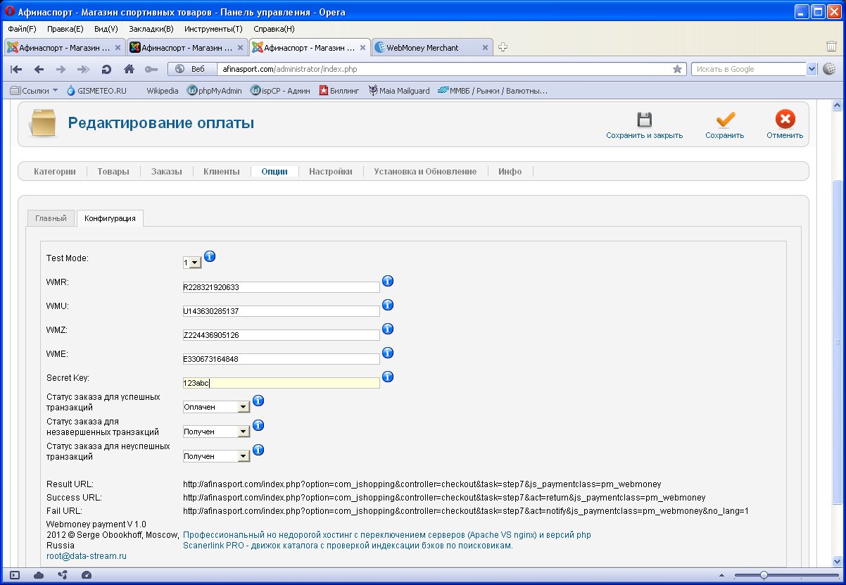 Merchant Webmoney для JoomShopping (OpenSource)
