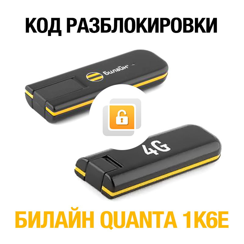 TÉLÉCHARGER USB MODEM BEELINE MODEM TÉLÉCHARGER BEELINE USB