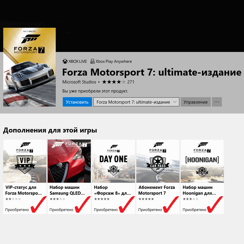 Forza motorsport 7 activation key pc