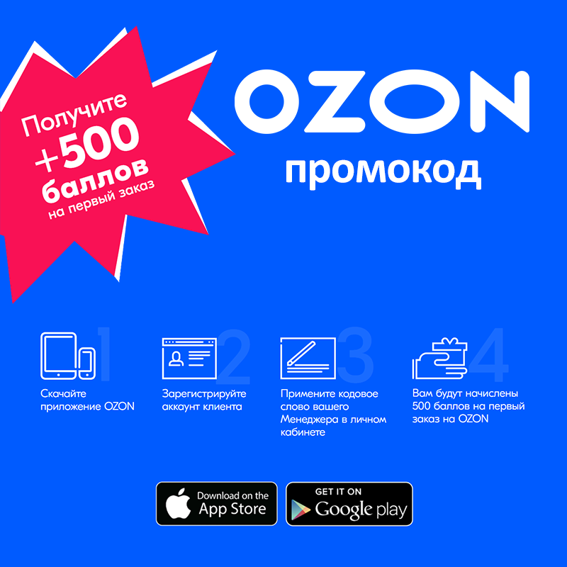 Озон по близости карта