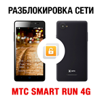 Network unlock for MTS SMART Run 4G - irongamers.ru