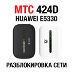 Huawei E5330, МТС 424D. Код разблокировки сети