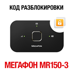 MegaFon MR150-3 (Huawei E5573Bs-320). Unlock code NCK