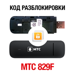 MTS 829F (Huawei E3372H). Network unlock code