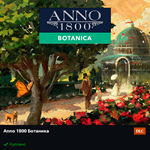 ANNO 1800 COMPLETE + SEASON PASS 1-4 | АВТОАКТИВАЦИЯ