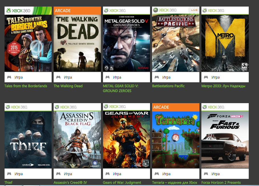 Xbox 360 games download. Игры на хбокс 360. Лучшие игры на Xbox 360. Список всех игр на Xbox 360. Игры на 2 хбокс.