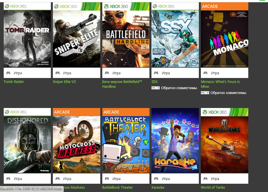 Xbox games download