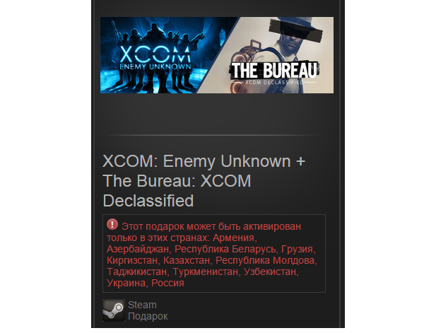 XCOM:Enemy Unknown+XCOM Declassified(Steam Gift/RU+CIS)