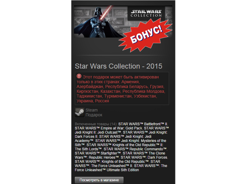 Star Wars Collection - 2015 (STEAM GIFT/RU+CIS)