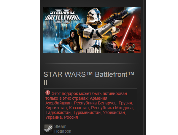 STAR WARS™ Battlefront™ II(Steam/Gift/RU+CIS)
