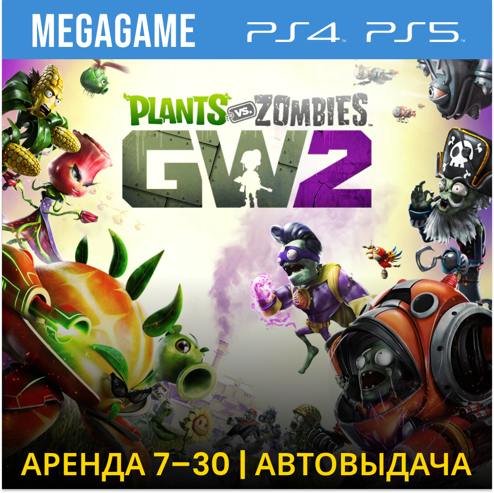 Plants vs Zombies Garden Warfa (PS4/PS5/RU) Rent 7 days photo 1