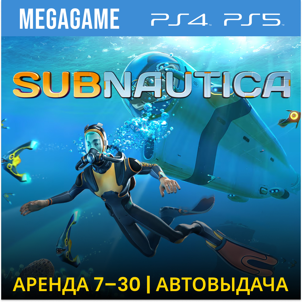 Subnautica (PS5/PS4/ENG/RUS) Rent 7 days photo 1