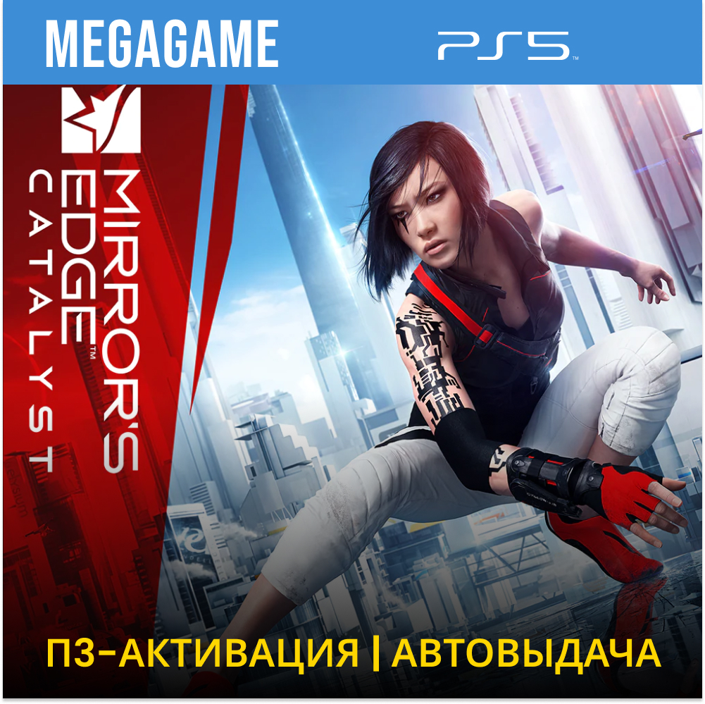 Mirrors Edge Catalyst (PS5/ENG/RUS) P3 Activation photo 1
