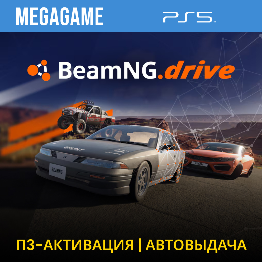 BeamNG.drive (PS5/ENG/RUS) P3 Activation photo 1