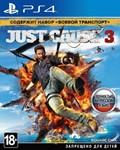 * Just Cause 3 (PS4/PS5/RUS) П3-Активация