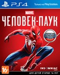 💳 Spider-man (PS4/PS5/RU) Аренда 7 суток