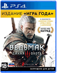 Ведьмак The Witcher 3 + Dlc (PS4/PS5/RU) Аренда 7 суток