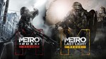 Metro Redux (2033+Last Light) (PS4/5/RU) Аренда 7 суток