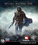 Middle-earth: Shadow of Mordor (PS4/PS5/RU) Аренда 7