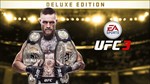 UFC 3 Deluxe (PS4/PS5/RUS) П3-Активация