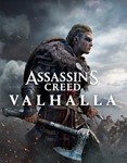 Assassins Creed Вальгалла  (PS5/RUS) П3-Активация
