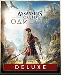 Assassins Creed Одиссея DELUXE (PS4/PS5/RU) Аренда 7